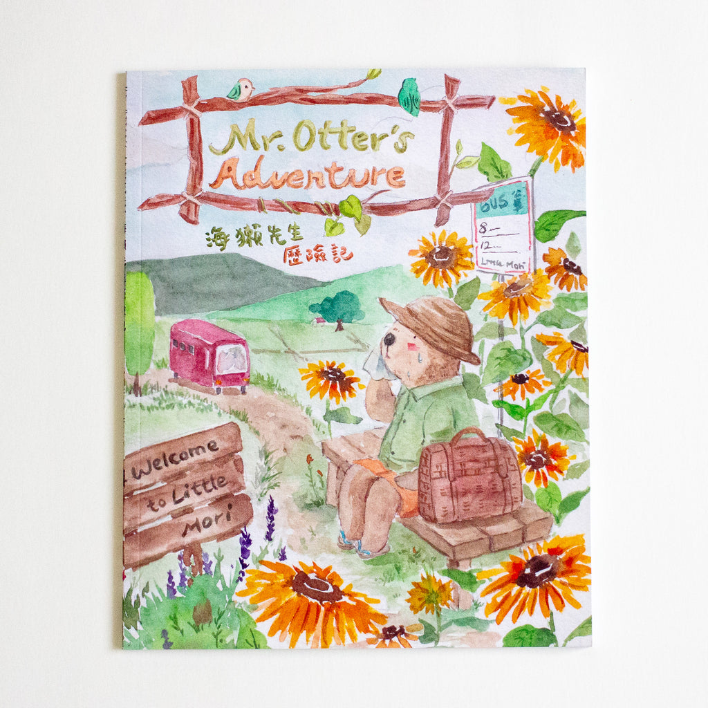 A watercolour-style illustrated book or journal cover titled "Mr. Otter's Adventure" shown against a plain white background.