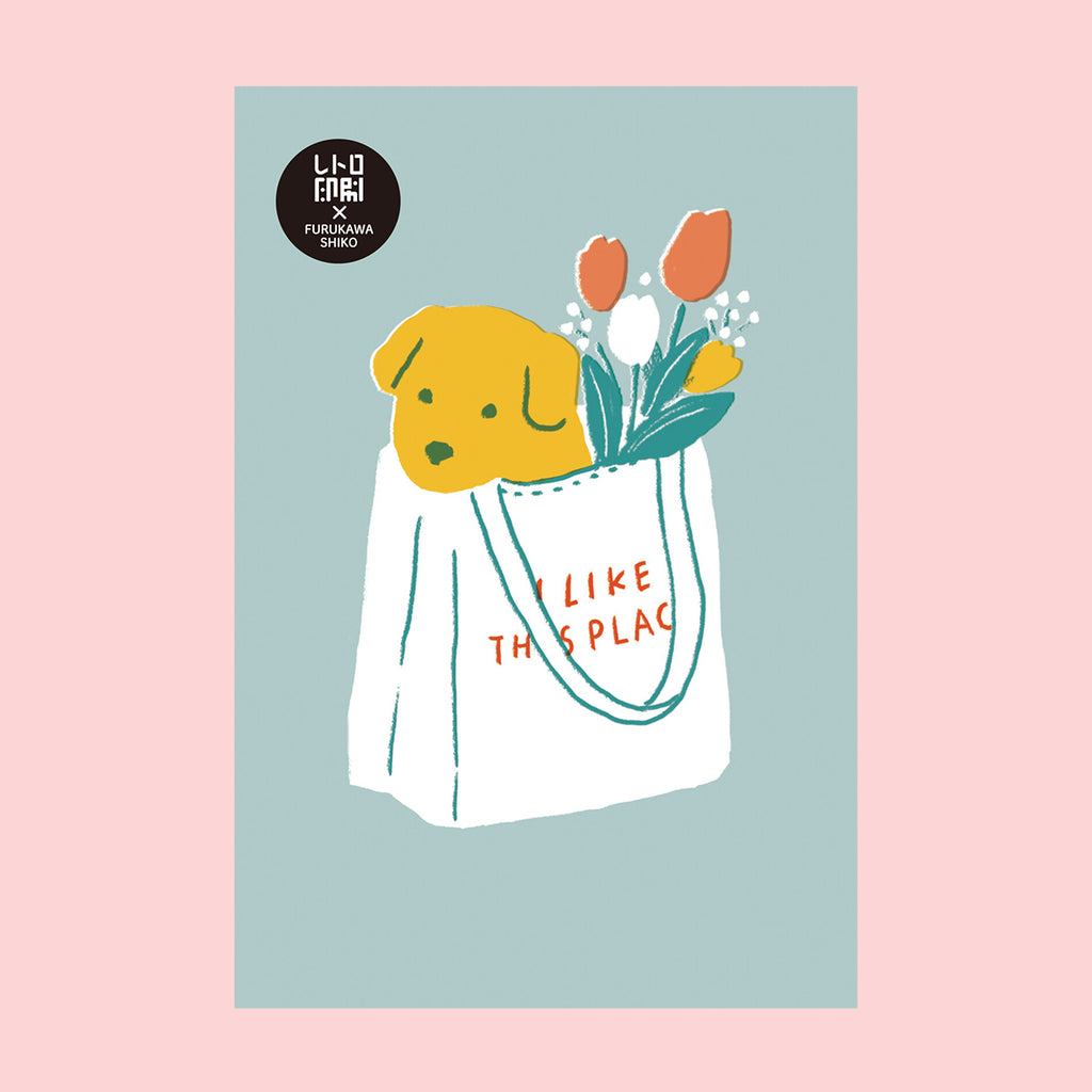 Illustration of a dog with flowers in a bag on a light blue background. 