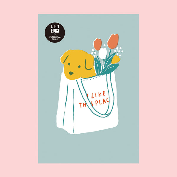 Illustration of a dog with flowers in a bag on a light blue background. 