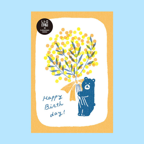 Postcard with a bear holding flowers and 'Happy Birthday!' text on a light blue background.