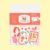 Pack of decorative stickers with illustrations on a yellow background